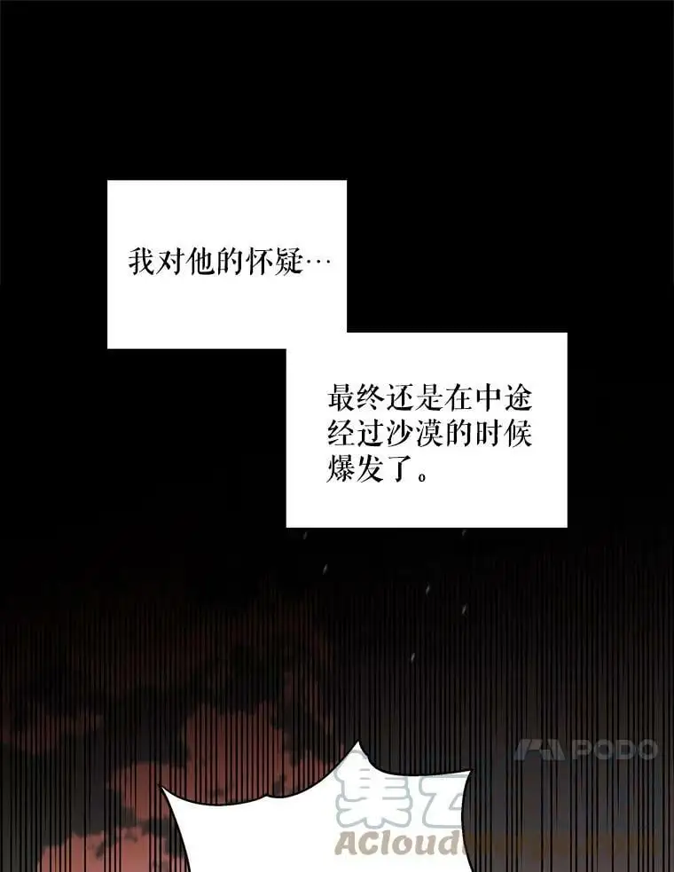4.拯救的开始 第17页