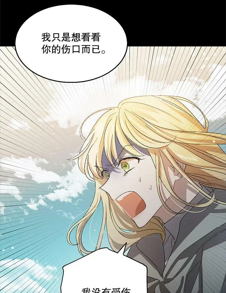 4.拯救的开始 第22页