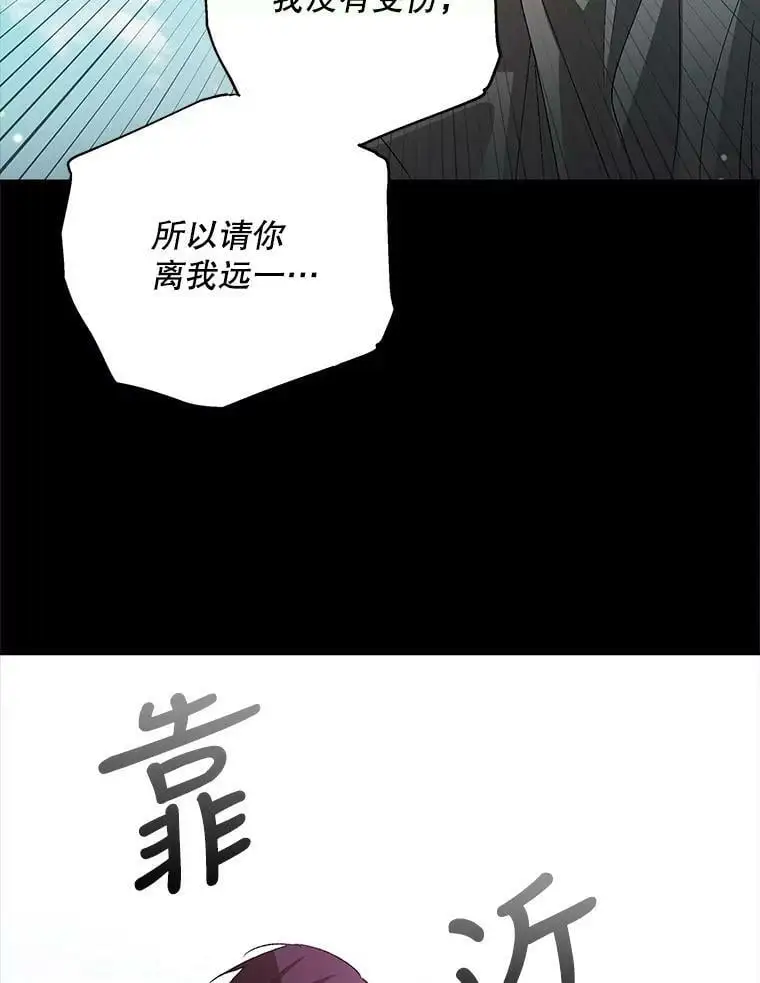 4.拯救的开始 第23页
