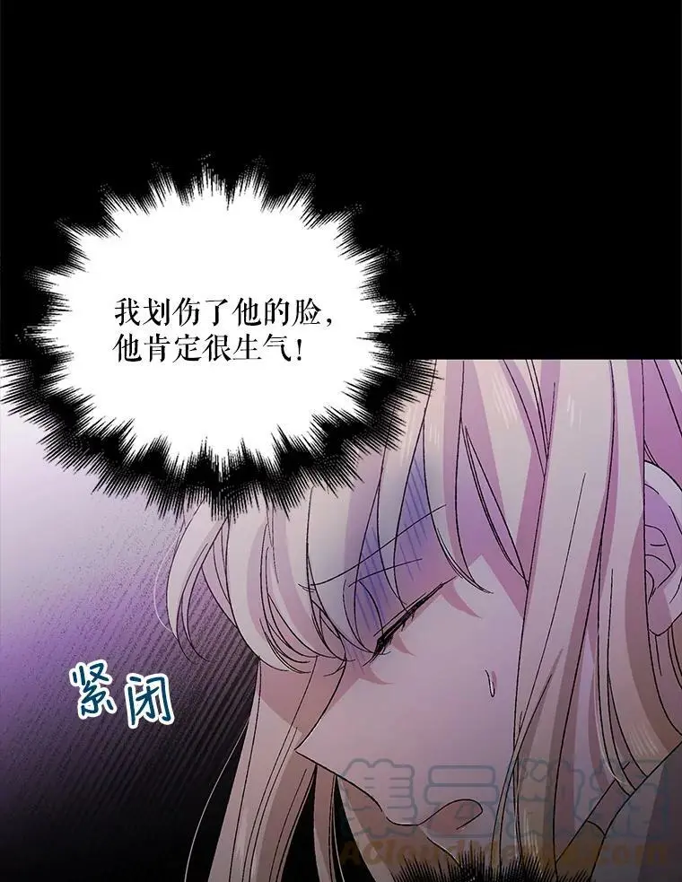 4.拯救的开始 第25页