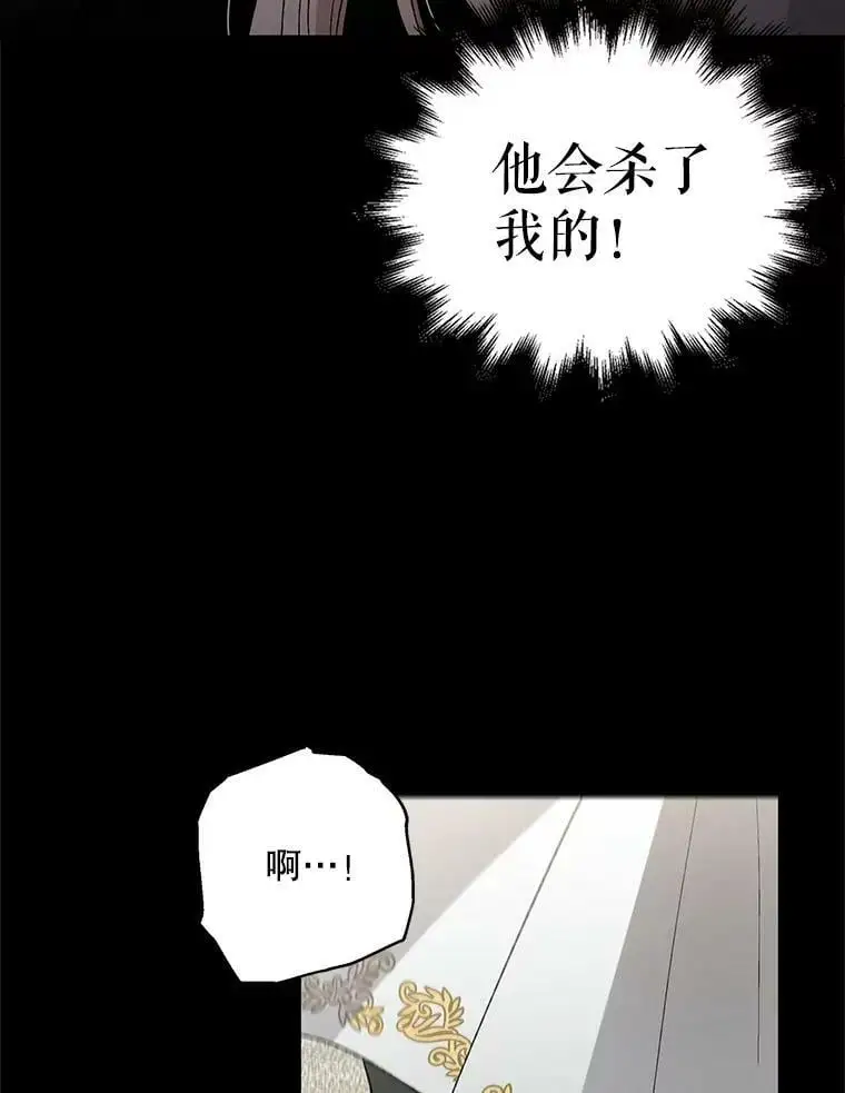 4.拯救的开始 第26页