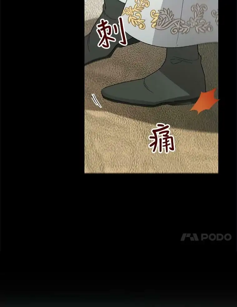 4.拯救的开始 第27页