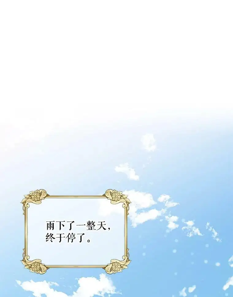 3.卑微的乞求 第3页