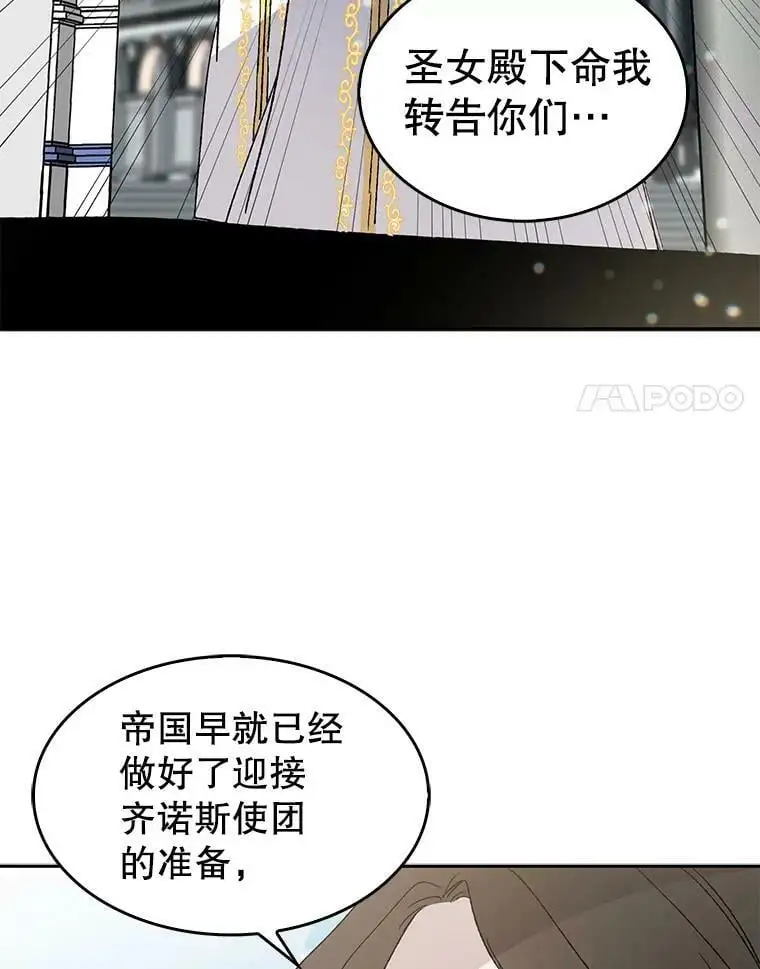 3.卑微的乞求 第8页