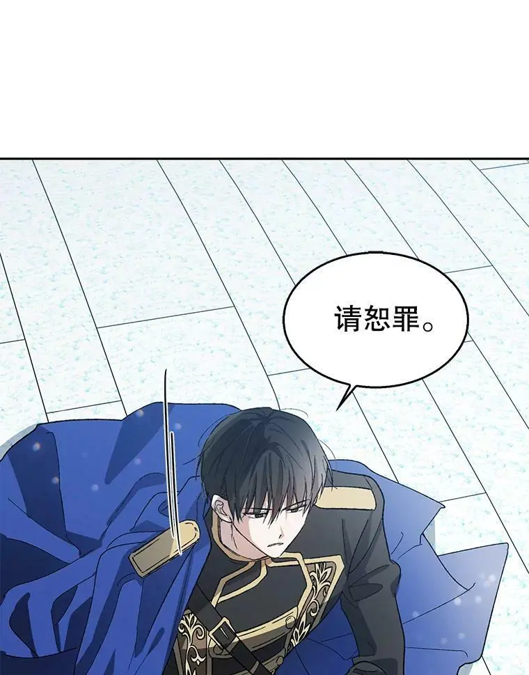 3.卑微的乞求 第10页