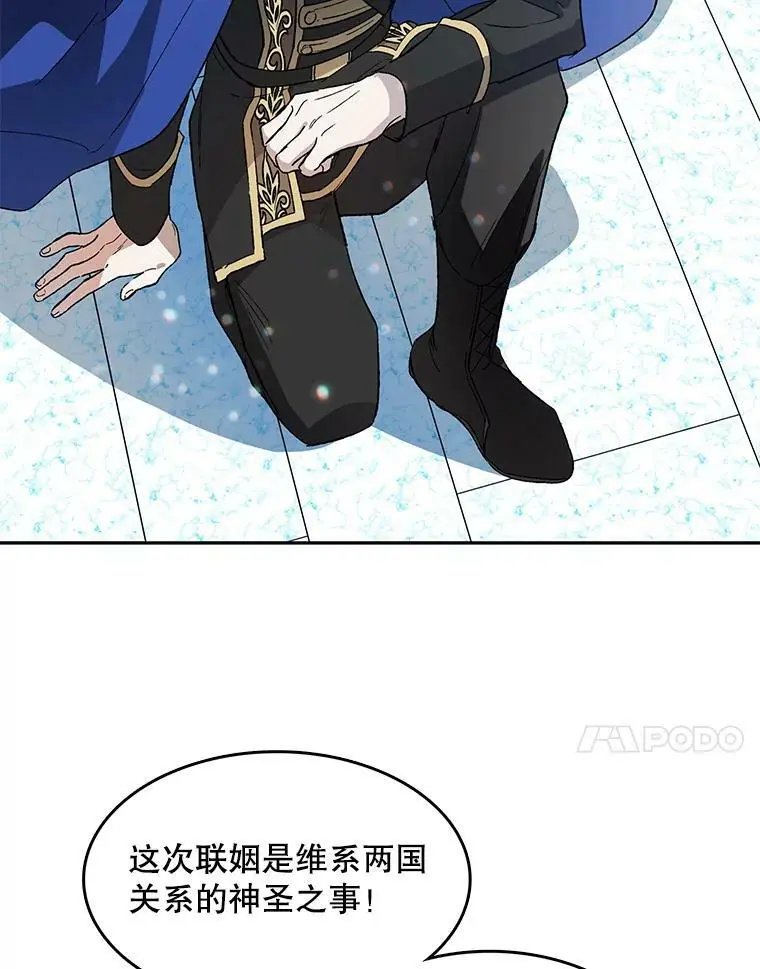 3.卑微的乞求 第11页