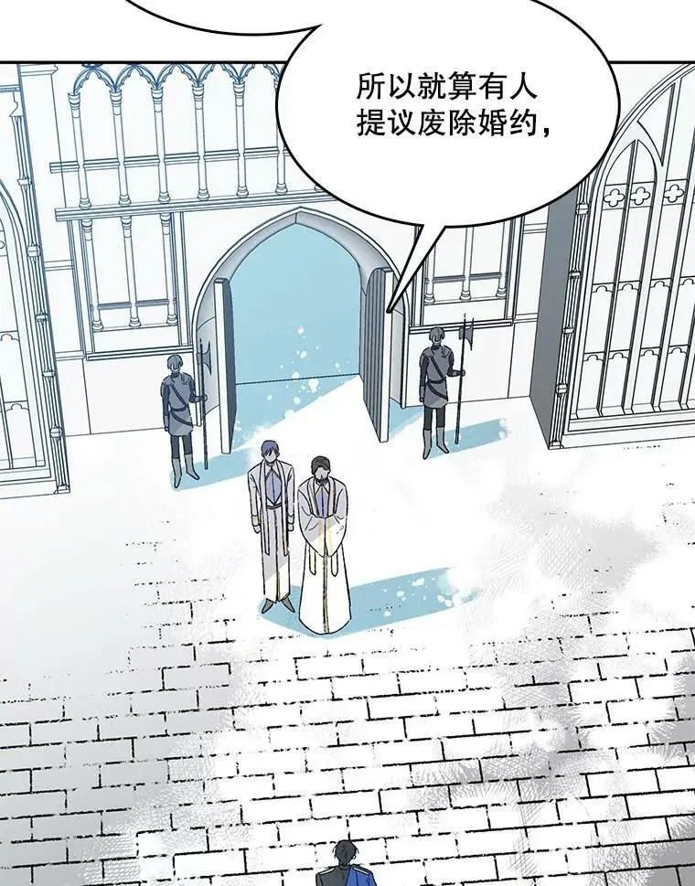 3.卑微的乞求 第12页