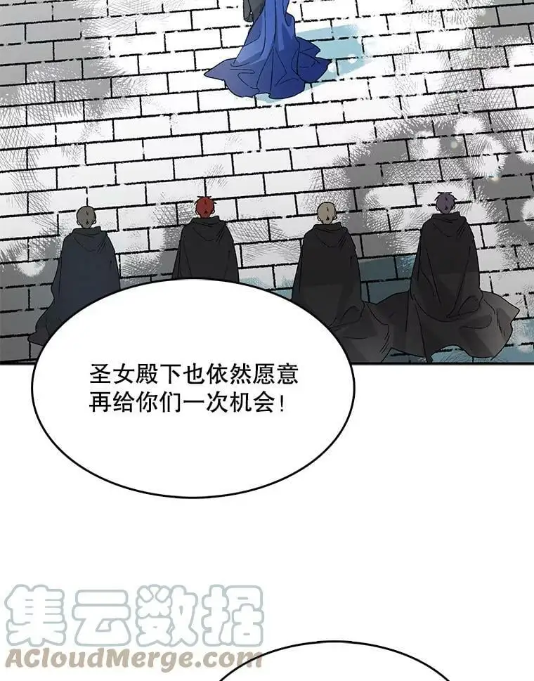 3.卑微的乞求 第13页