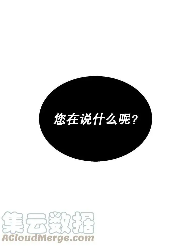3.卑微的乞求 第17页