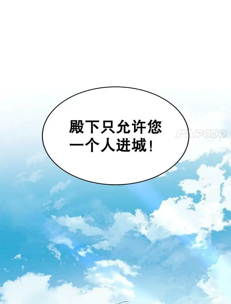 3.卑微的乞求 第18页