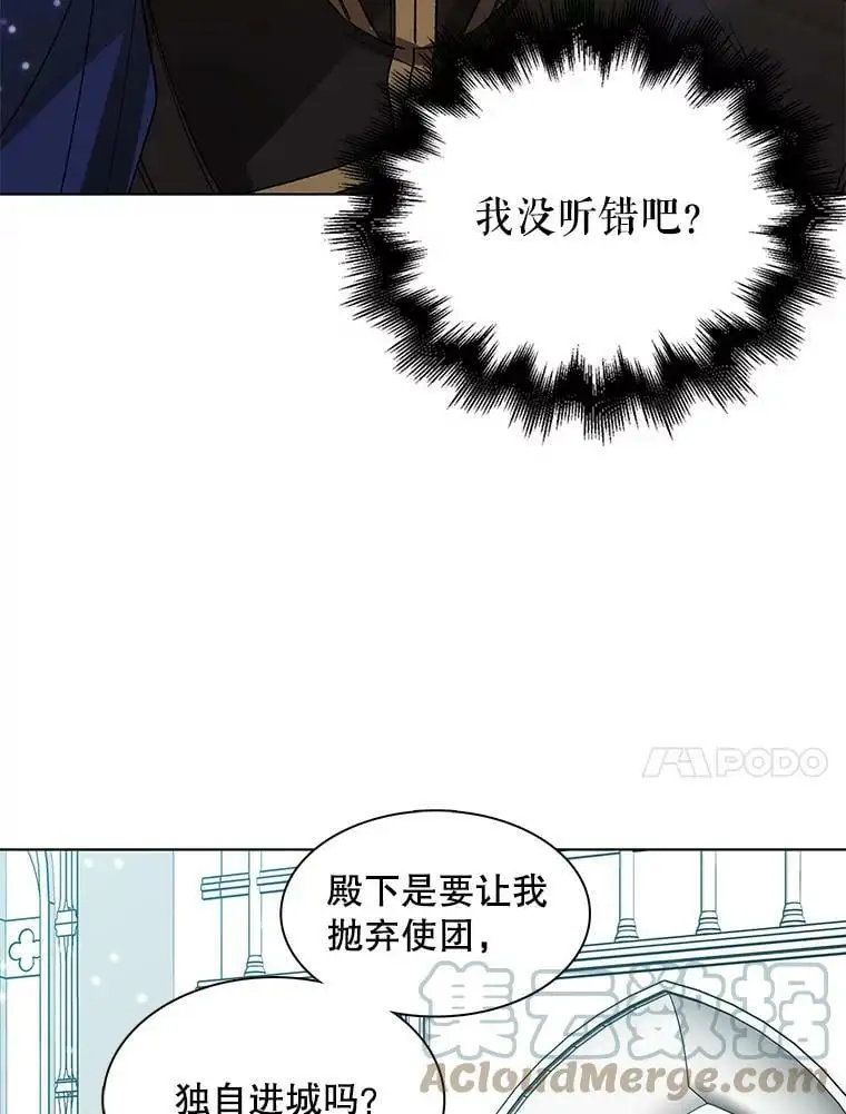 3.卑微的乞求 第21页