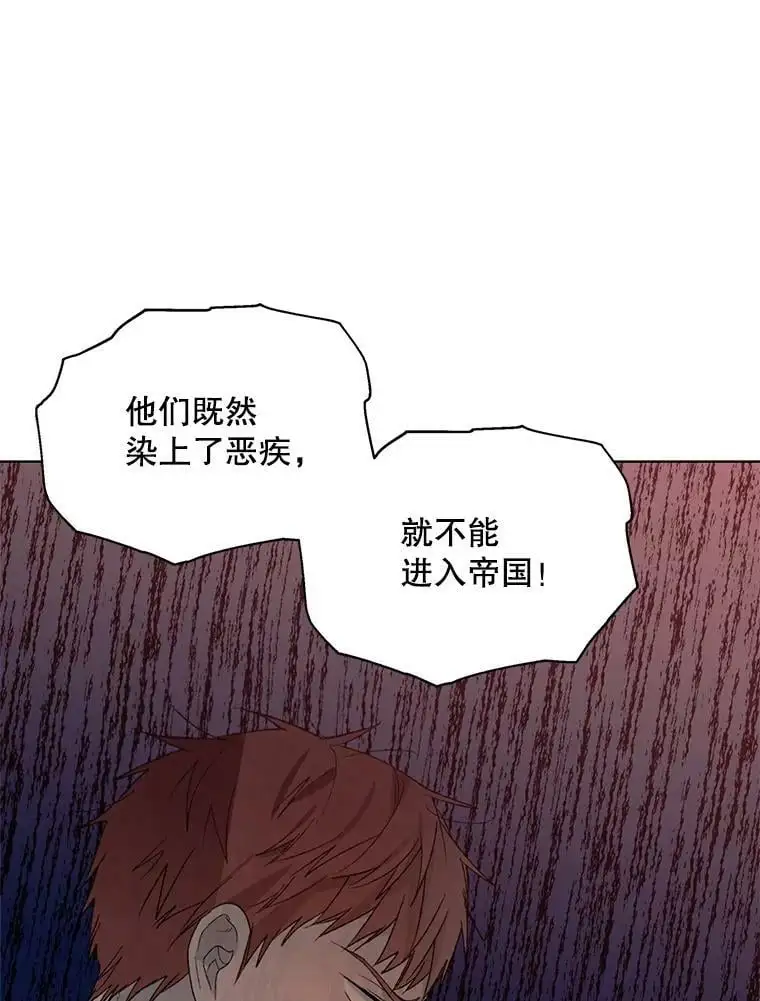 3.卑微的乞求 第23页