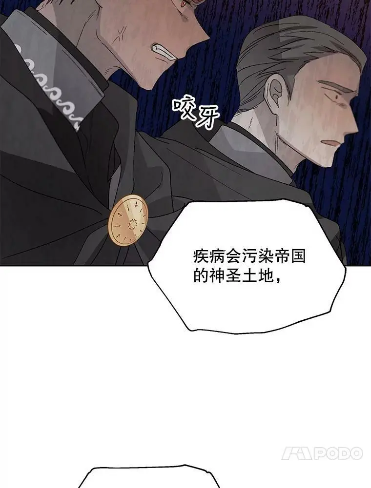 3.卑微的乞求 第24页