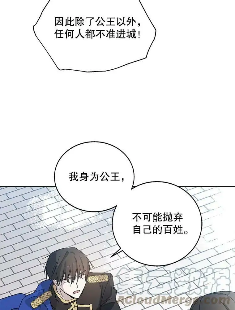 3.卑微的乞求 第25页