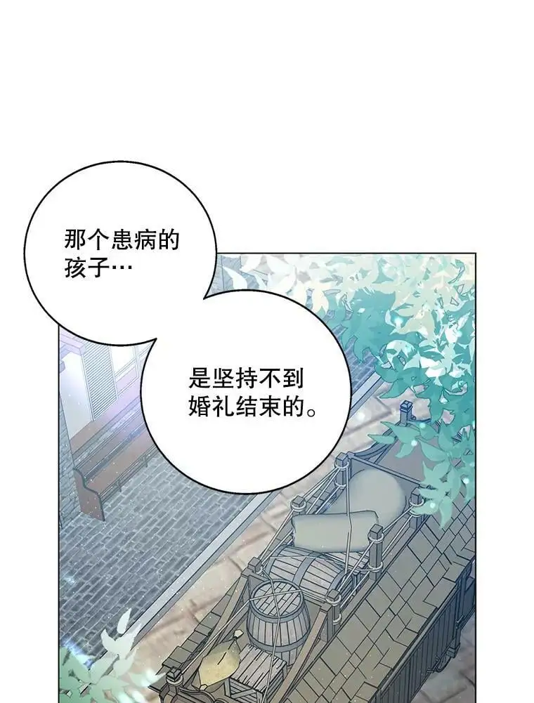 3.卑微的乞求 第27页