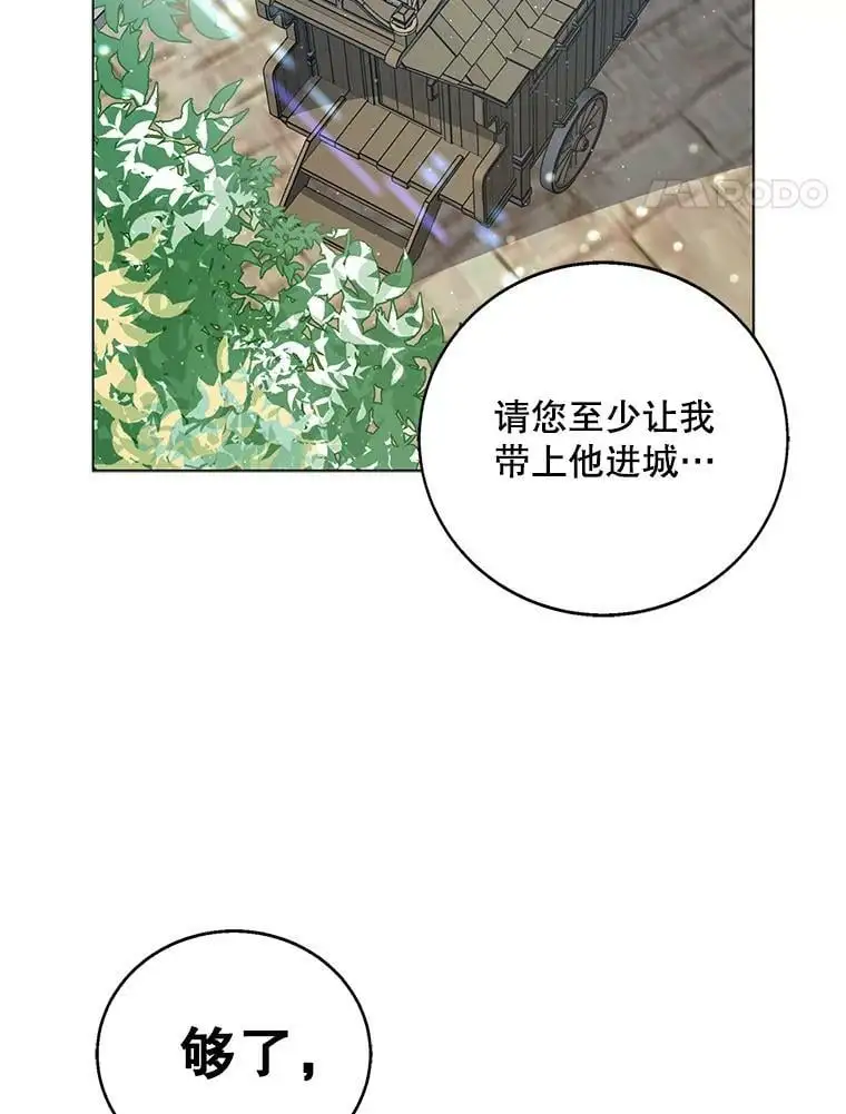3.卑微的乞求 第28页