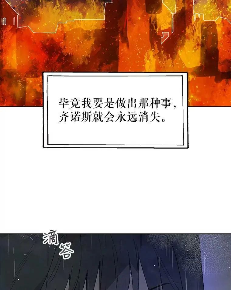 2.长路漫漫 第93页