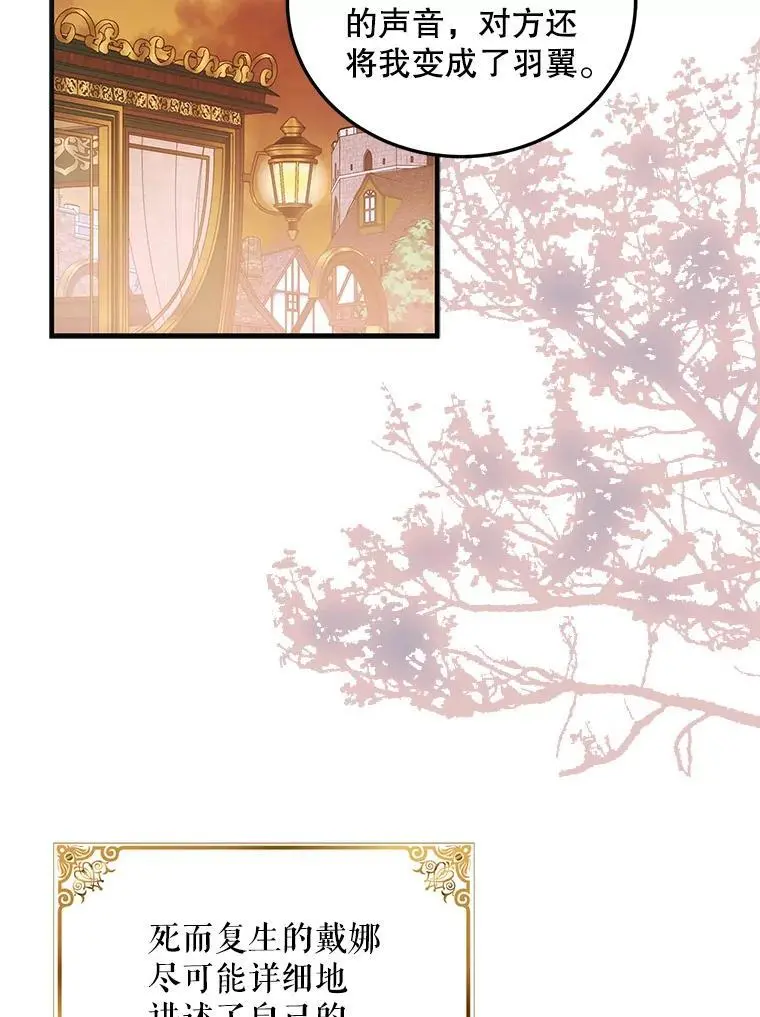 108.缘起缘终 第2页