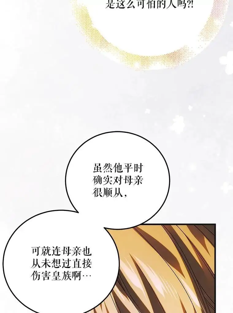 108.缘起缘终 第8页
