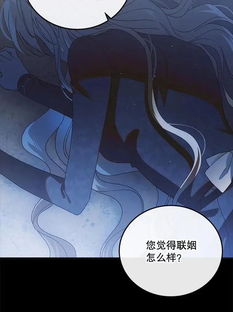 108.缘起缘终 第11页