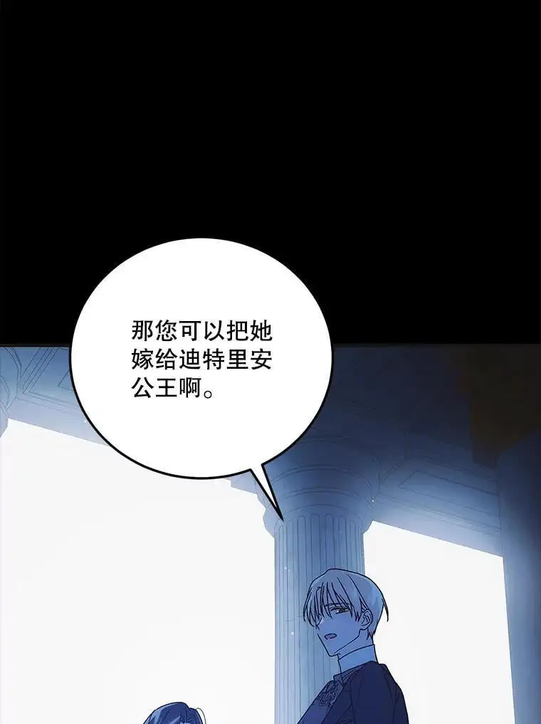 108.缘起缘终 第12页