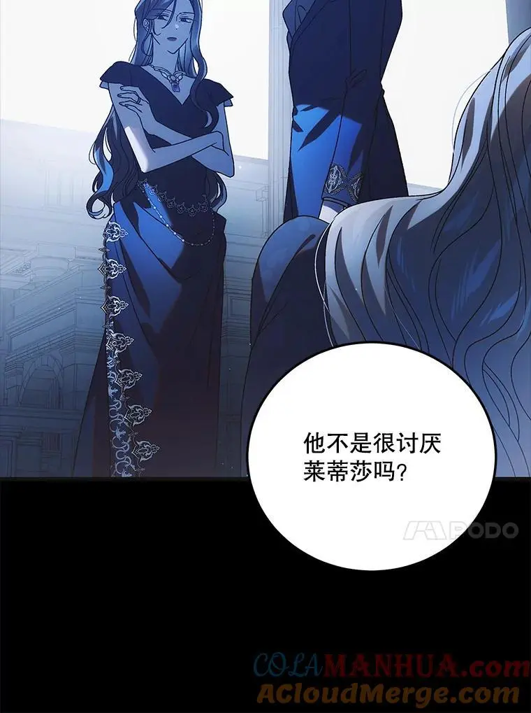 108.缘起缘终 第13页