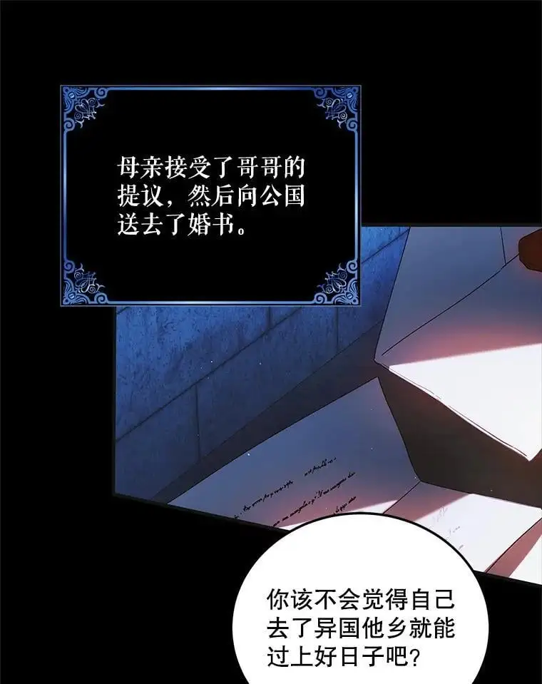 108.缘起缘终 第14页