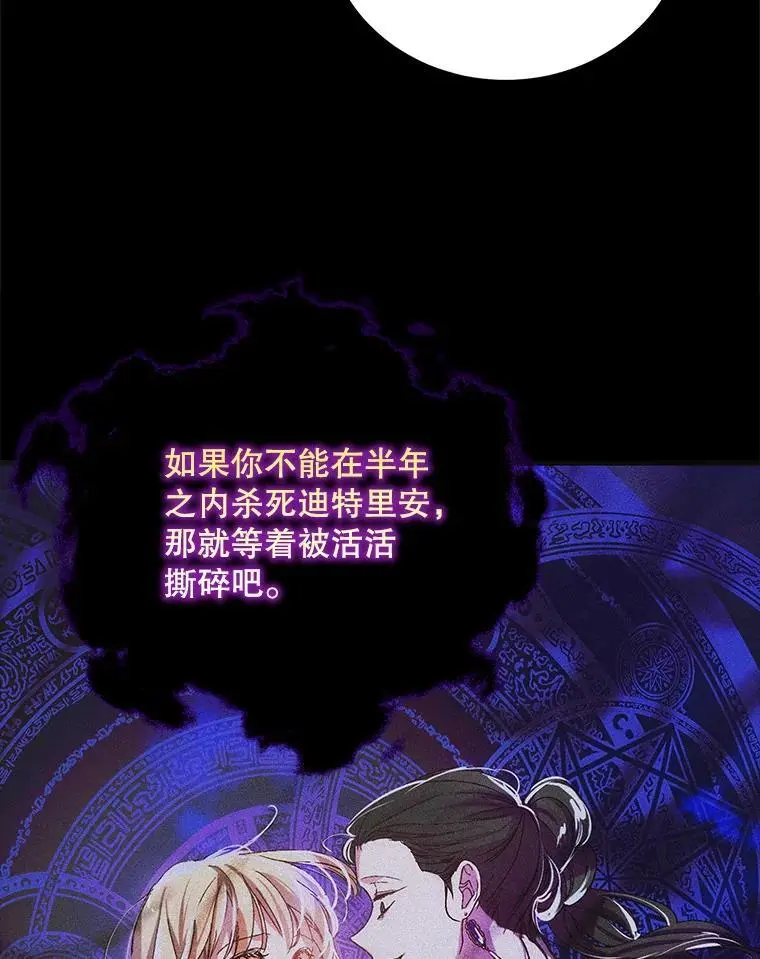 108.缘起缘终 第15页