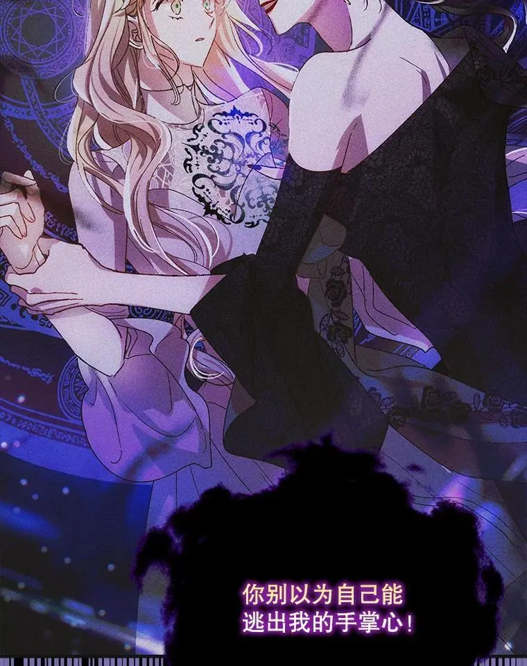 108.缘起缘终 第16页