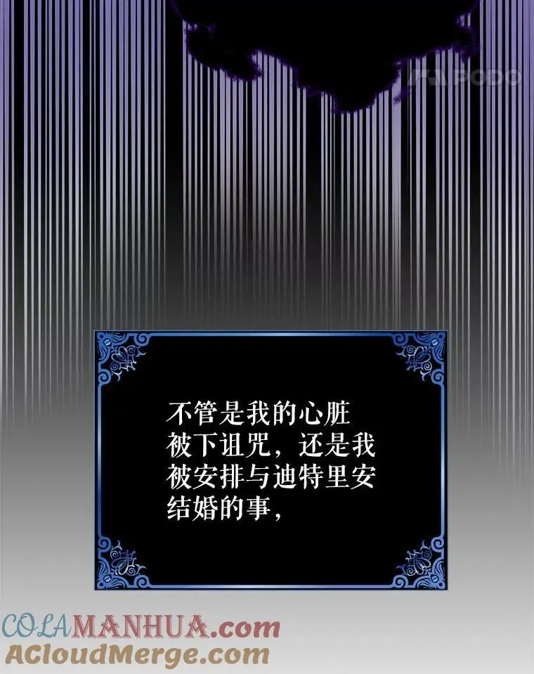 108.缘起缘终 第17页