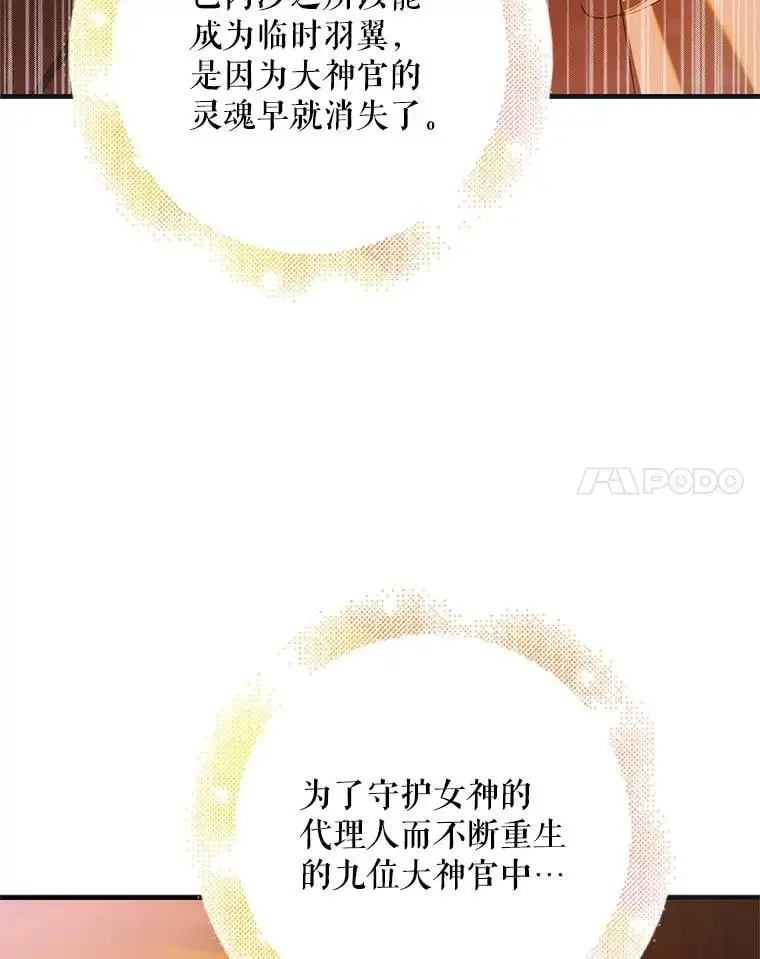 108.缘起缘终 第20页