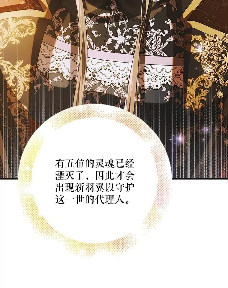 108.缘起缘终 第22页