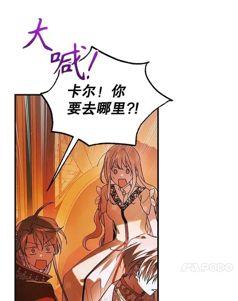 108.缘起缘终 第23页
