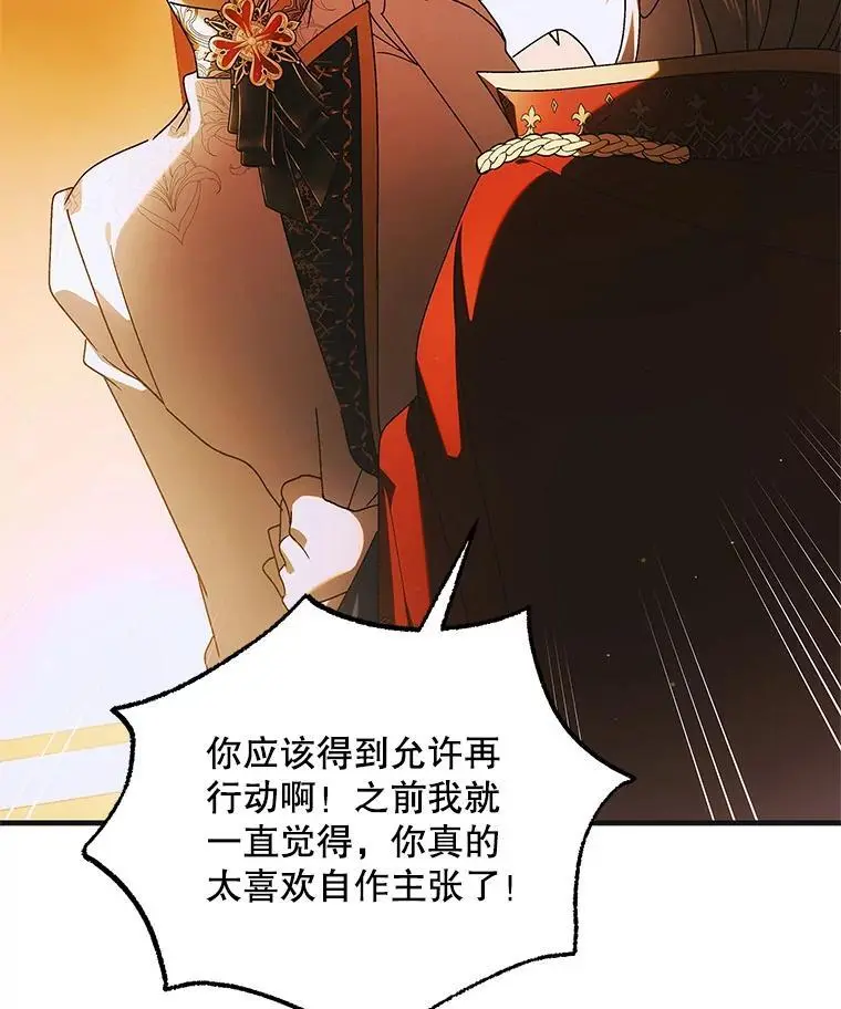 108.缘起缘终 第26页
