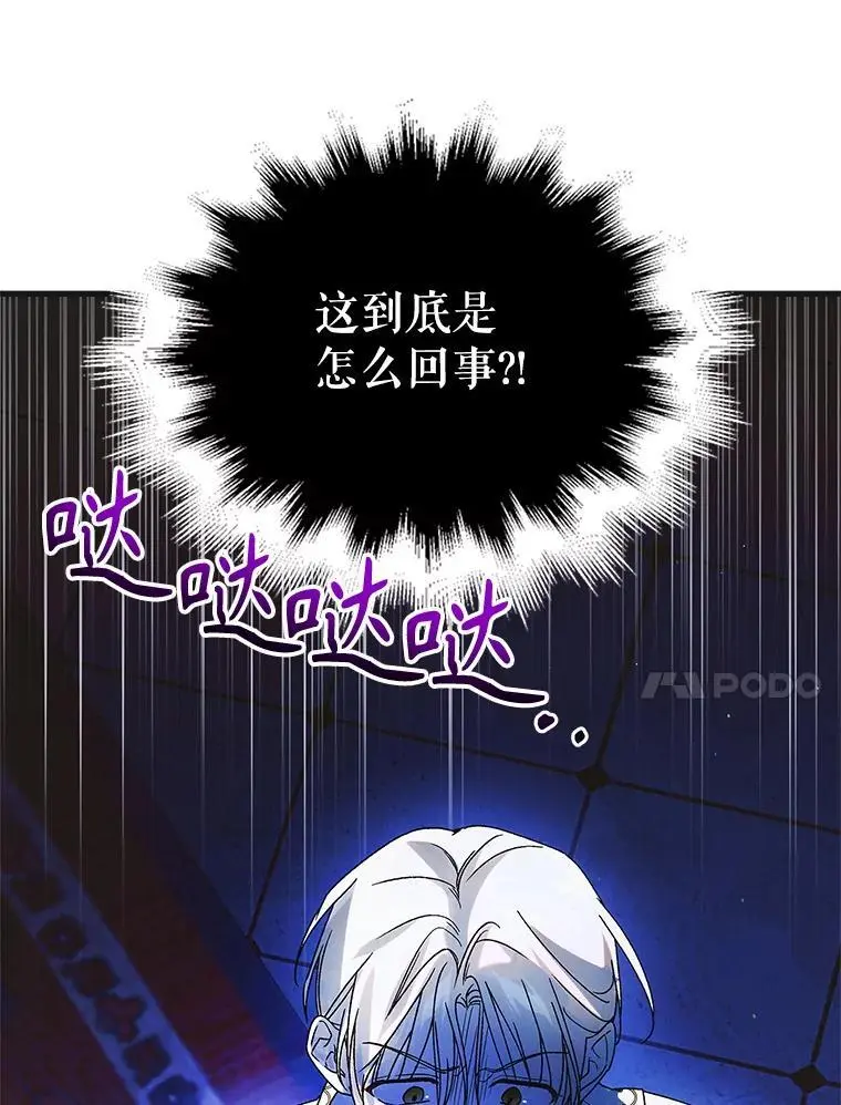 108.缘起缘终 第38页