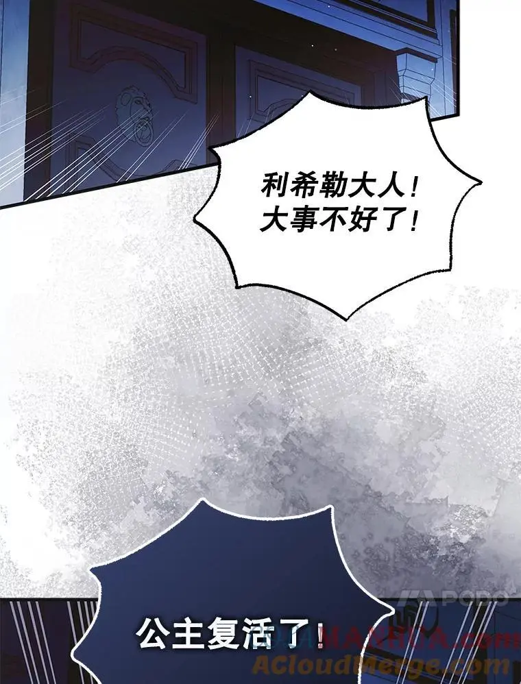 108.缘起缘终 第41页