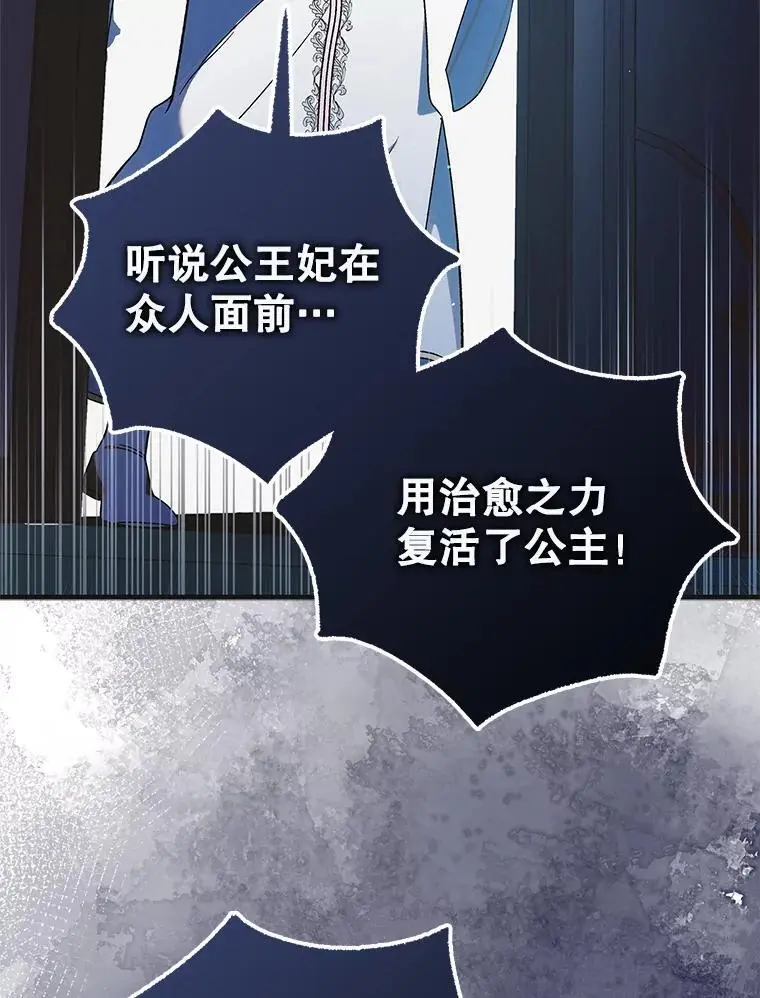 108.缘起缘终 第43页