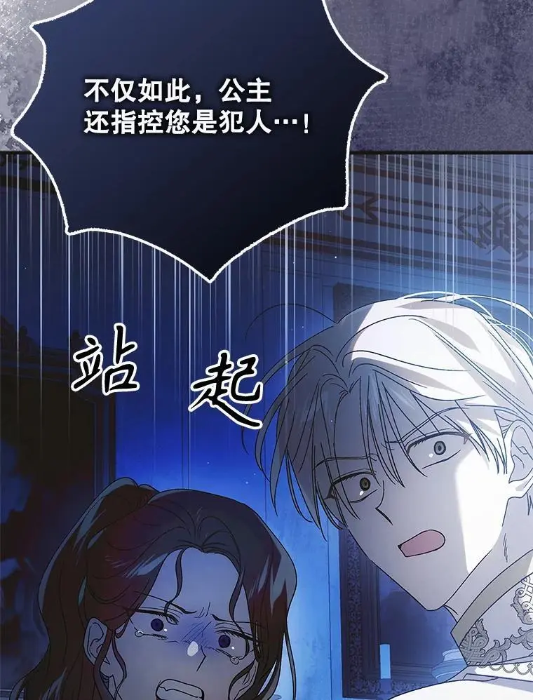 108.缘起缘终 第44页