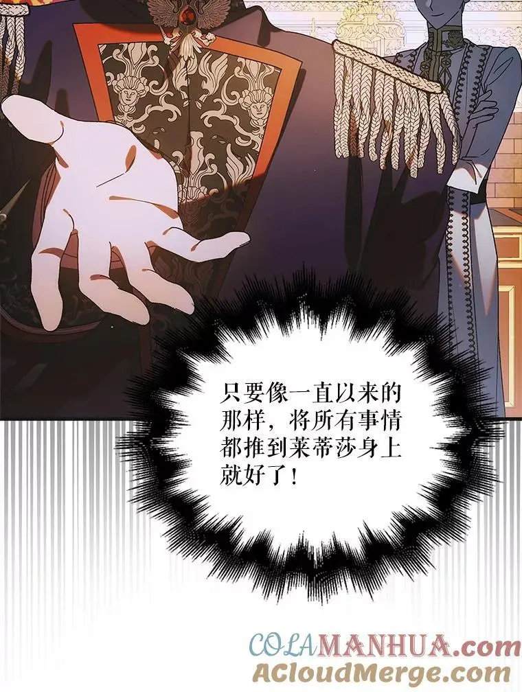 108.缘起缘终 第49页