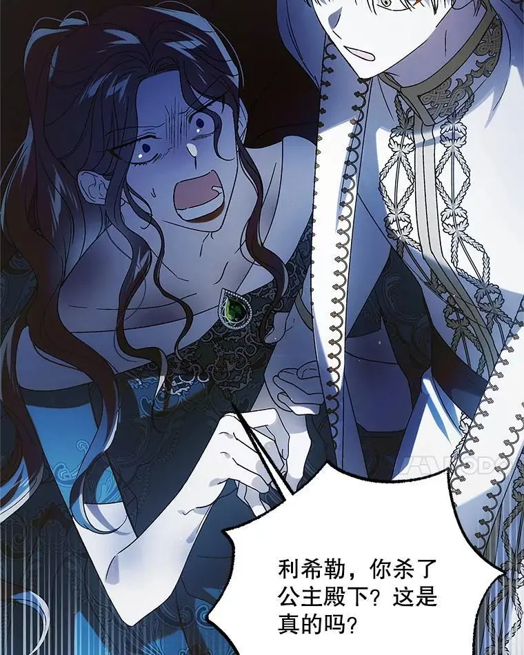 108.缘起缘终 第51页