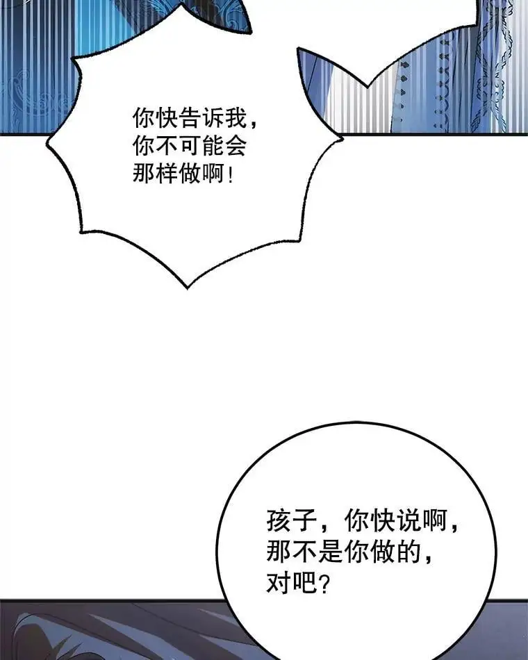 108.缘起缘终 第52页