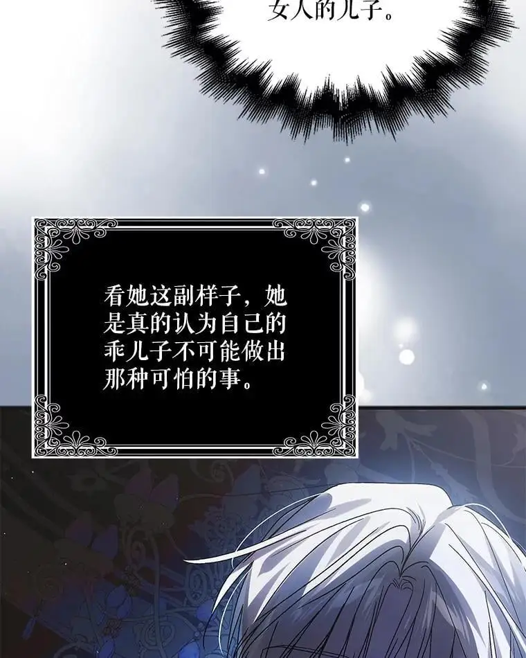 108.缘起缘终 第54页