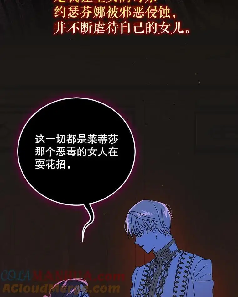 108.缘起缘终 第57页