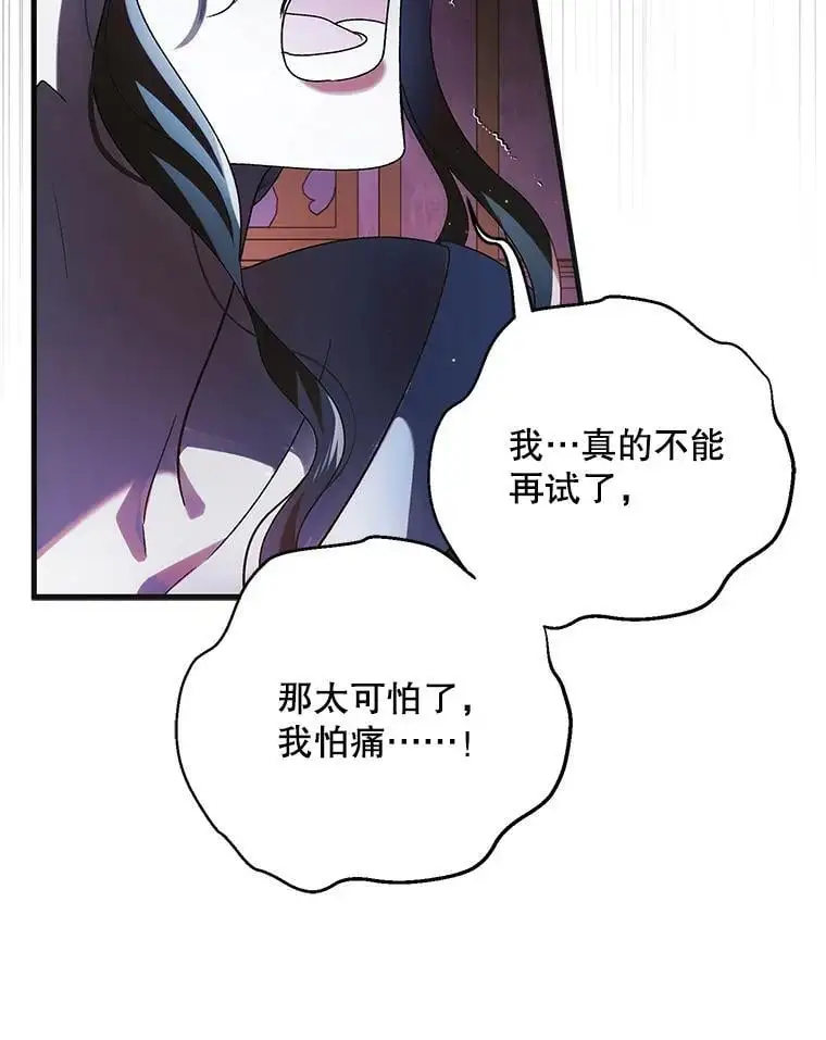 108.缘起缘终 第62页