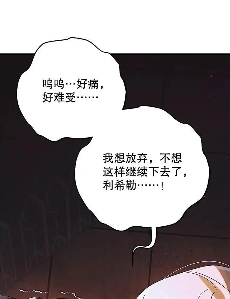 108.缘起缘终 第63页