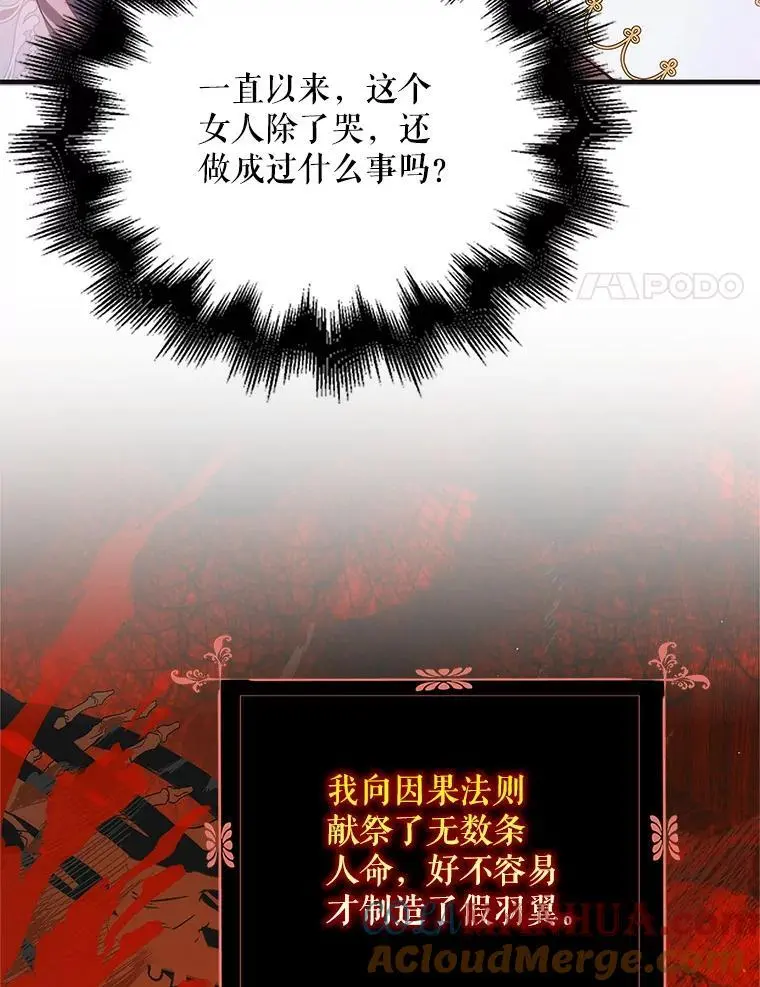 108.缘起缘终 第65页