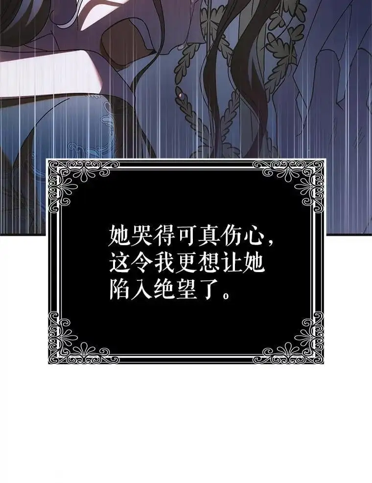 108.缘起缘终 第70页