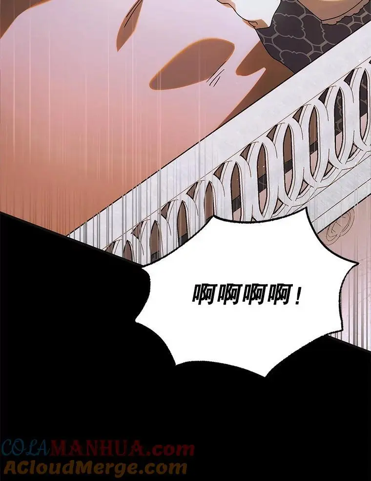 108.缘起缘终 第73页