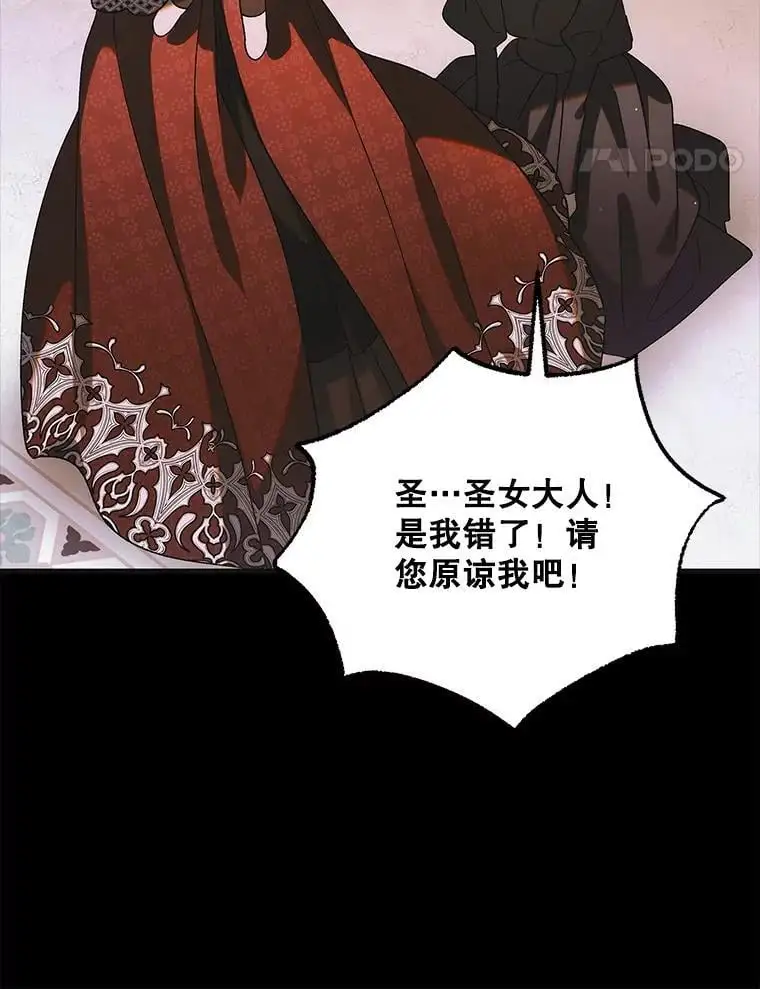 108.缘起缘终 第75页
