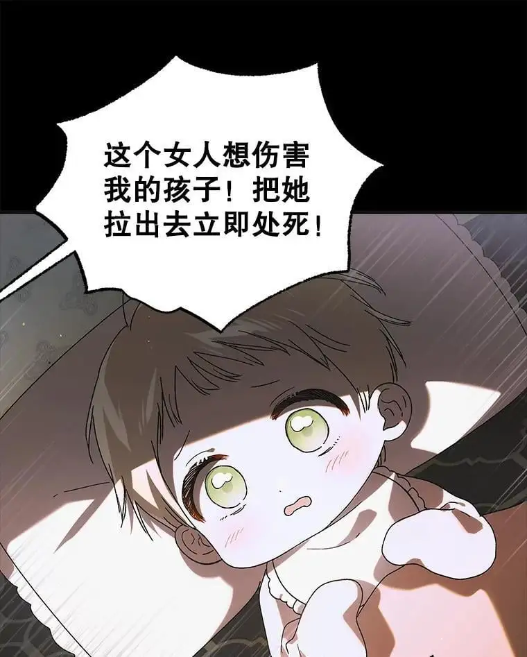 108.缘起缘终 第76页
